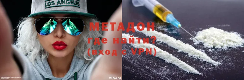 Метадон methadone  купить наркотик  Бабушкин 